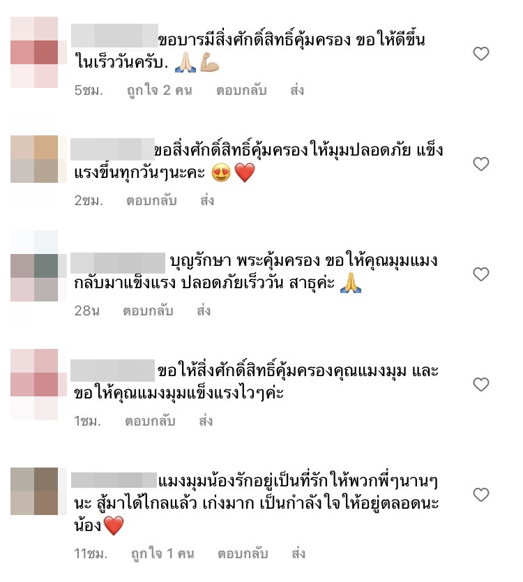 นายพลดอลลาร์ โพสต์ขอบคุณทีมแพทย์ที่ช่วยเหลือ คุณหญิงแมงมุง หลังเกิดภาวะหัวใจหยุดเต้น