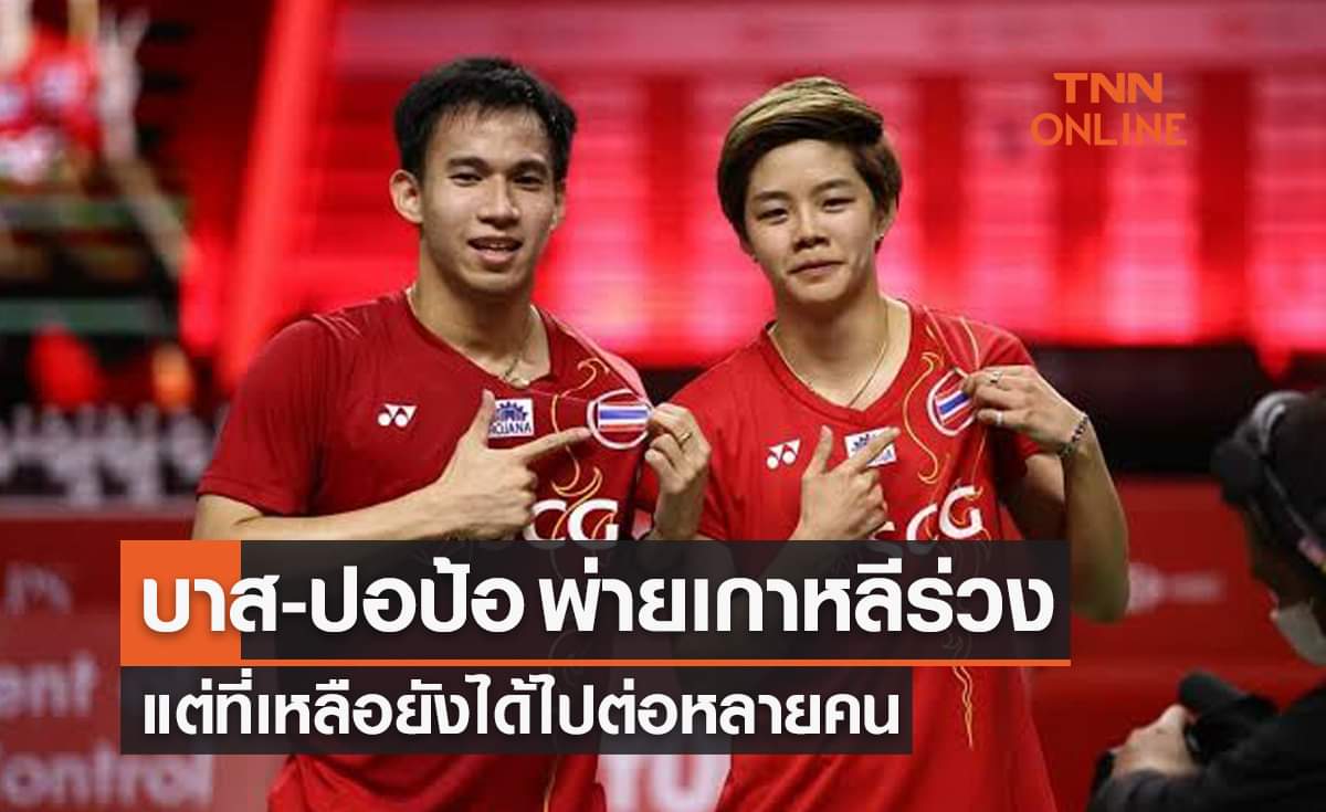 สรุปผลแบดมินตัน อินเดีย โอเพ่น 2023 รอบสองของนักกีฬาไทย (19ม.ค.66) สรุปผลแบดมินตัน อินเดีย โอเพ่น 2023 รอบสองของนักกีฬาไทย (19ม.ค.66)