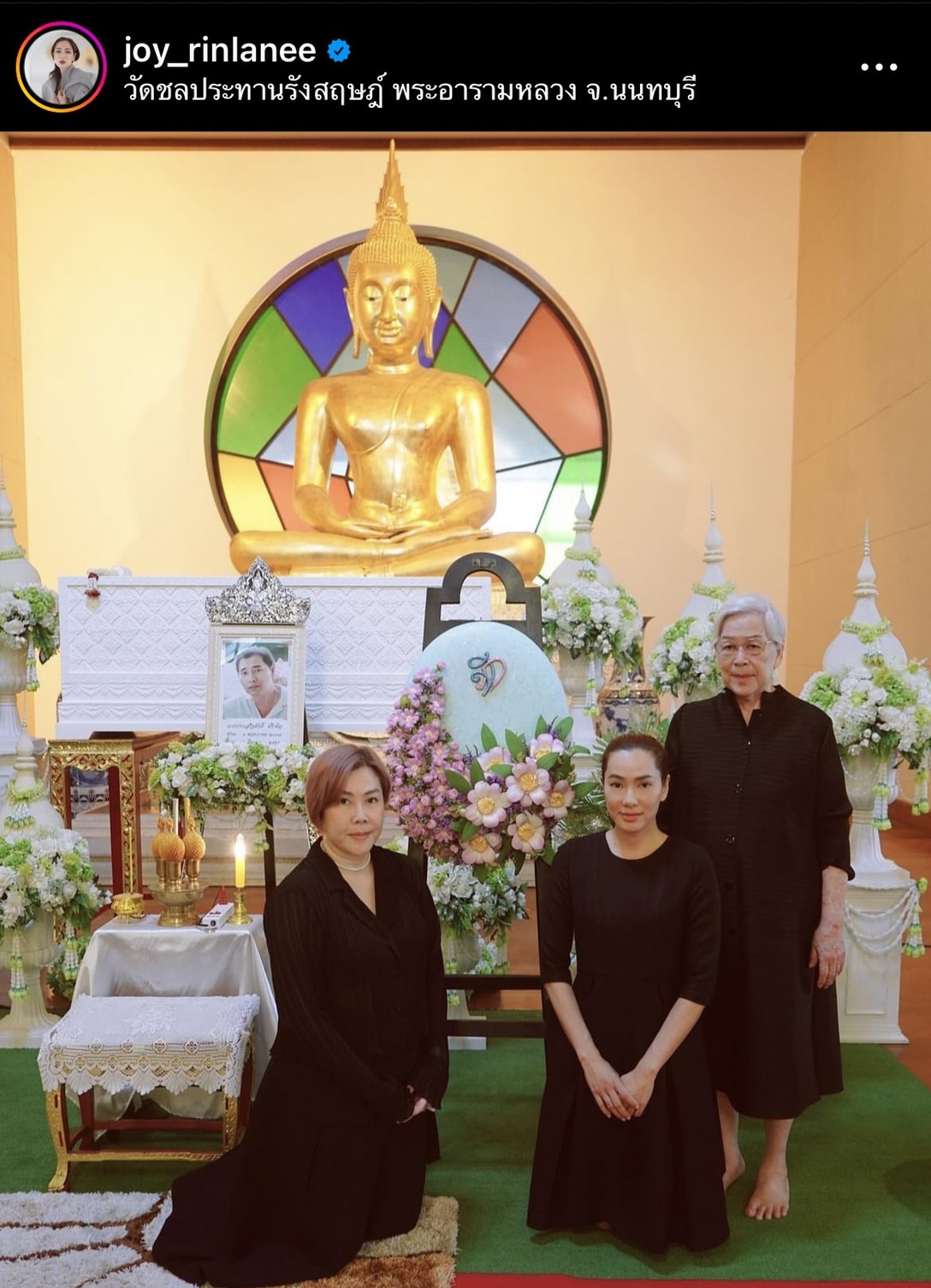 จอย รินลณี เปิดใจหลังสูญเสียคุณพ่อ พร้อมขอบคุณทุกกำลังใจที่ส่งเข้ามา จอย รินลณี เปิดใจหลังสูญเสียคุณพ่อ พร้อมขอบคุณทุกกำลังใจที่ส่งเข้ามา