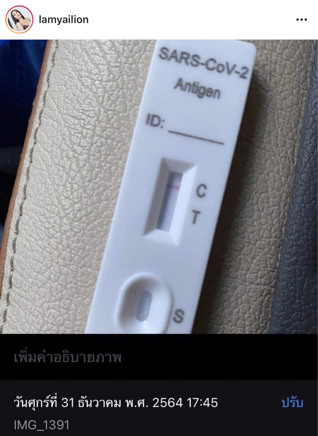 ลำไย ไหทองคำ โต้ไม่ให้ตรวจโควิดก่อนเข้างาน งัดหลักฐานชี้แจงความจริง!! ลำไย ไหทองคำ โต้ไม่ให้ตรวจโควิดก่อนเข้างาน งัดหลักฐานชี้แจงความจริง!!