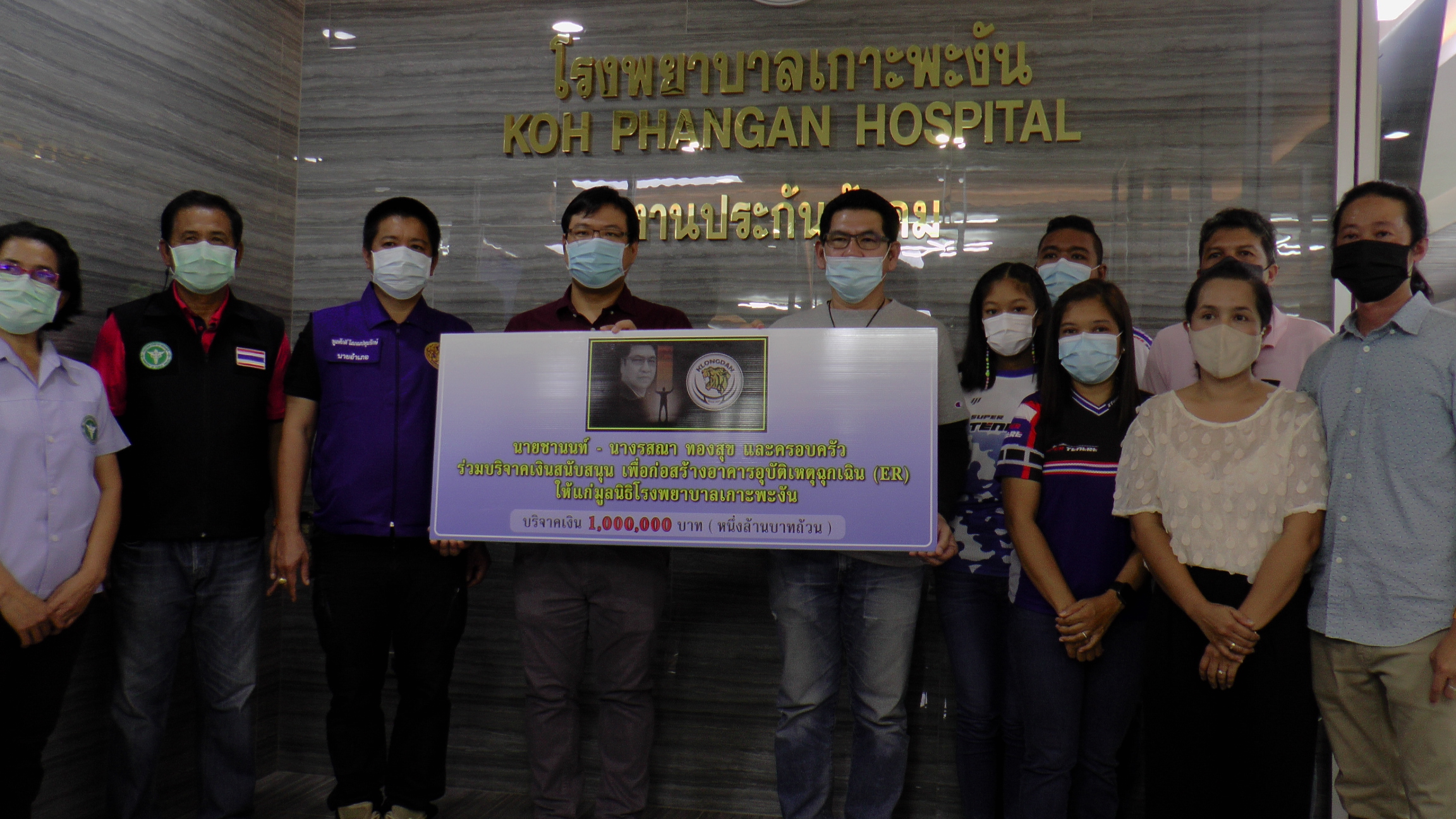 ซึ้งทีมแพทย์! อดีตผู้ป่วยโควิดบริจาคเงิน 1.5 ล้าน-เล่านาทีวิกฤต ความเป็น-ความตาย
