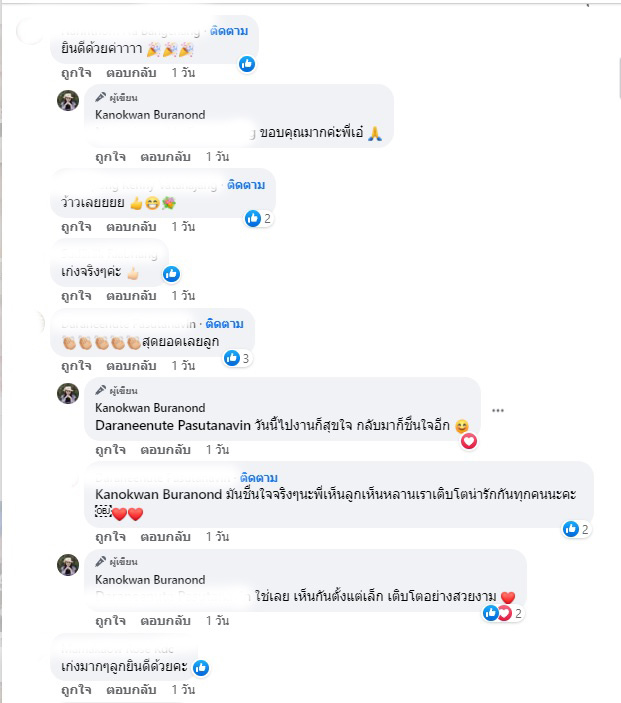 “เด๋อ ดอกสะเดา-ปู กนกวรรณ” สุดปลื้ม “น้องปราย” สอบติด 2 มหาลัยดัง ตปท. “เด๋อ ดอกสะเดา-ปู กนกวรรณ” สุดปลื้ม “น้องปราย” สอบติด 2 มหาลัยดัง ตปท.