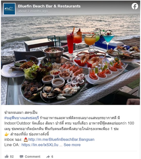 5 ร้านอาหารบางแสน ริมทะเล ชวนครอบครัวไปฟิน กินของอร่อย วันหยุดนี้ 5 ร้านอาหารบางแสน ริมทะเล ชวนครอบครัวไปฟิน กินของอร่อย วันหยุดนี้