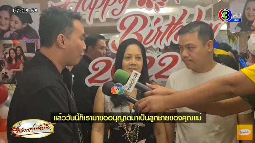 เปิดคำอวยพร ปอ-โรเบิร์ต ในวันเกิด คุณแม่แตงโม เผยดีใจที่เห็นเราสองคนเป็นลูก