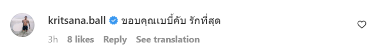 อุ้ม ลักขณา เซอร์ไพรส์มอบของขวัญสามีในวันเกิด