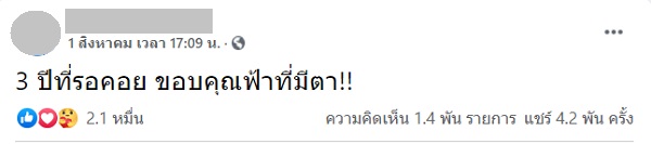 อดีตเมีย ผจก.กระต่าย โพสต์ “ขอบคุณฟ้ามีตา” ด้าน “กระต่าย พรรณนิภา” อวดภาพแรกเกิดลูกชาย (มีคลิป) อดีตเมีย ผจก.กระต่าย โพสต์ “ขอบคุณฟ้ามีตา” ด้าน “กระต่าย พรรณนิภา” อวดภาพแรกเกิดลูกชาย (มีคลิป)