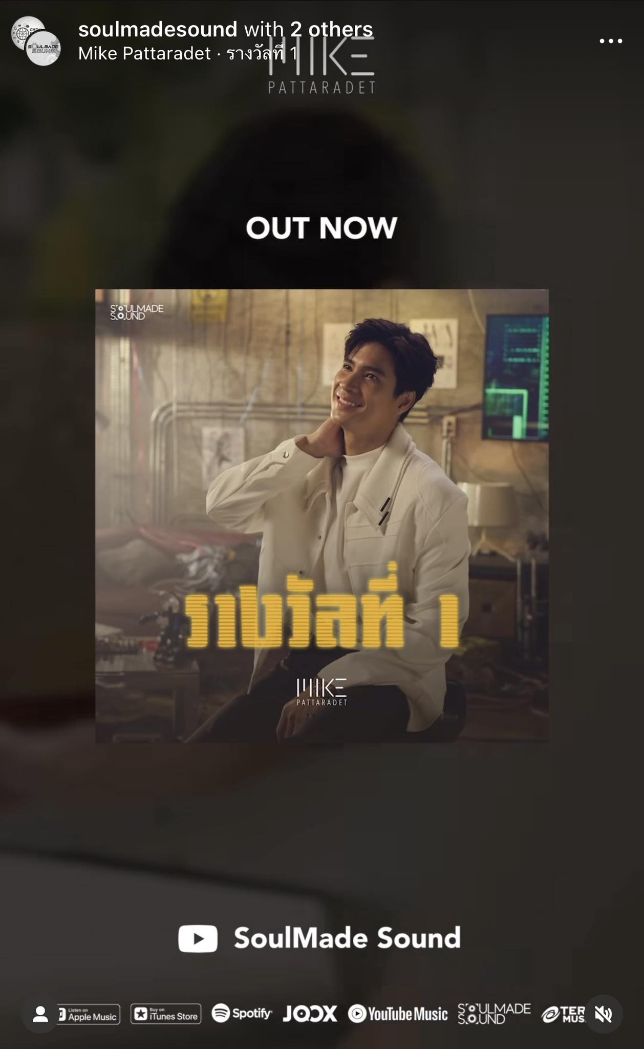 เซอร์ไพรส์!! ไมค์ ภัทรเดช ปรากฏตัวร่วมรายการช่องอื่นได้ไร้ปัญหา? 