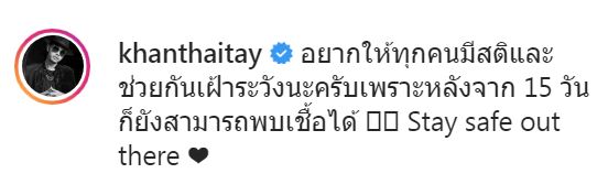 ขันเงิน ไทเทเนียม เผยผลตรวจรอบ 2 ติดโควิด-19 พร้อมแจงไทม์ไลน์ ขันเงิน ไทเทเนียม เผยผลตรวจรอบ 2 ติดโควิด-19 พร้อมแจงไทม์ไลน์