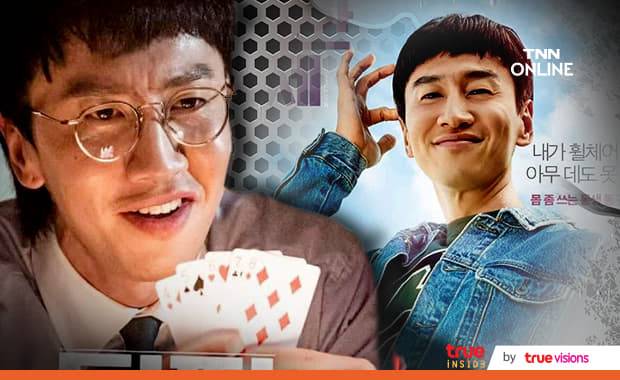 อีกวางซู จำใจอำลารายการ Running Man หลังร่วมงานมานานกว่า 11 ปี