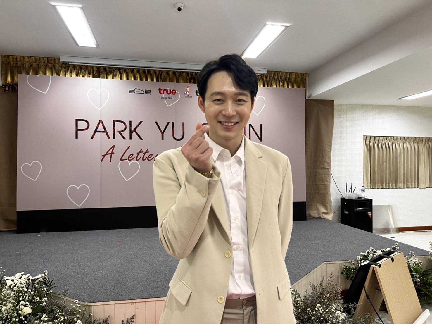 ชมภาพมินิคอนเสิร์ต!! ปาร์ค ยูชอน ในช่วงเทศกาลแห่งความรักให้กับน้องๆ ชมภาพมินิคอนเสิร์ต!! ปาร์ค ยูชอน ในช่วงเทศกาลแห่งความรักให้กับน้องๆ