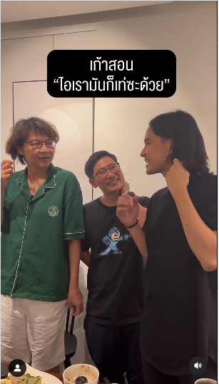 เก้า จิรายุ เปิดคอร์สสอน เสือร้องไห้ พูดวลีเด็ด เรามันก็เท่ซะด้วย 