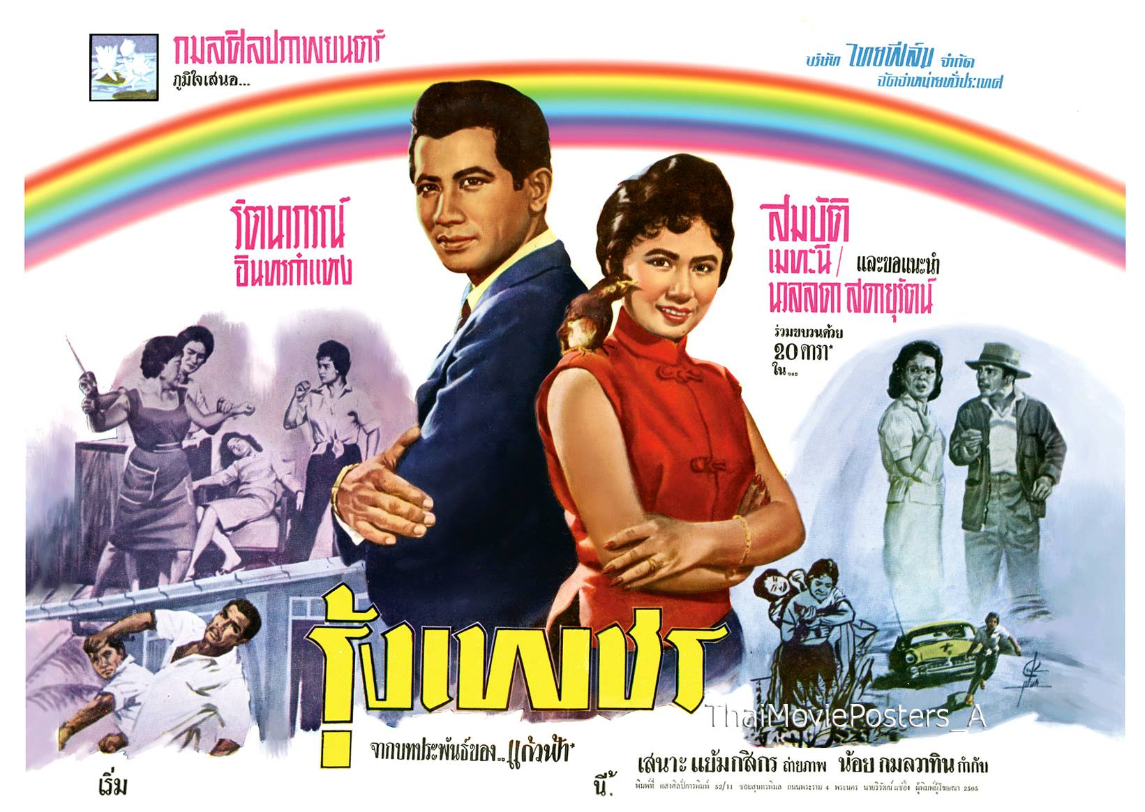 ย้อนรำลึก สมบัติ เมทะนี กับผลงานภาพยนตร์สร้างชื่อ
