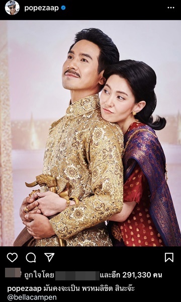 โป๊ป ตอบคำถาม 3 เดือนที่ผ่านมาหายไปไหน  จนแฟนคลับต้องประกาศตามหาบนโซเชียล