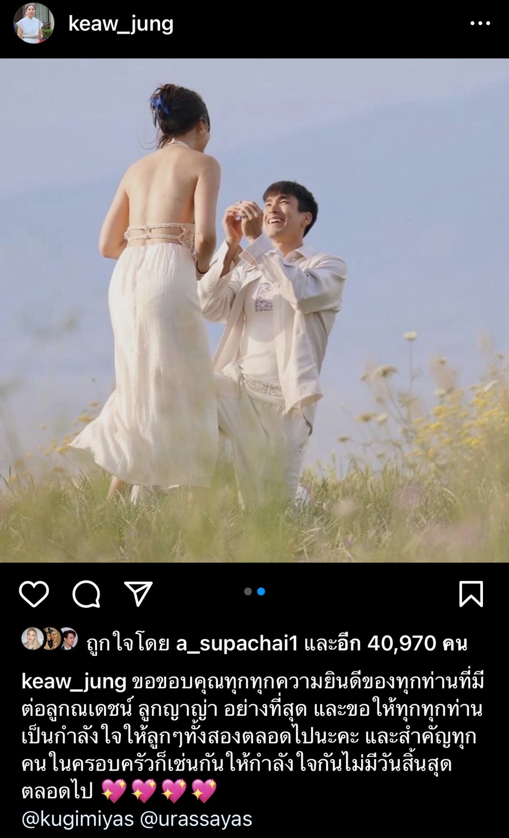 “ที่รัก” คุณช่างน่าทึ่ง “ญาญ่า” เผยความรู้สึก หลัง “ณเดชน์” ขอแต่งงาน “ที่รัก” คุณช่างน่าทึ่ง “ญาญ่า” เผยความรู้สึก หลัง “ณเดชน์” ขอแต่งงาน
