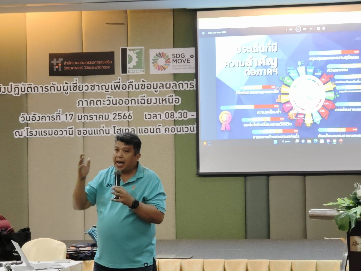 สกสว.หนุนจัดเวทีรับฟังเสียงชาวอีสาน เร่งแก้หนี้แก้จนและปัญหาสิ่งแวดล้อม