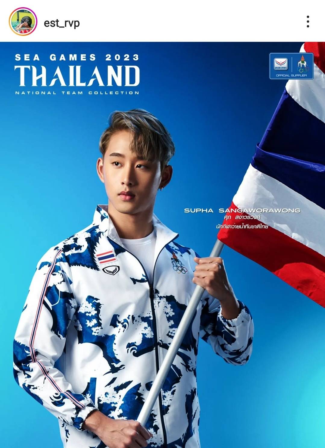 นักแสดงหนุ่ม เอส ศุภ บินลัดฟ้าเป็นตัวแทนทีมชาติไทย ลุยศึกซีเกมส์ ที่ประเทศกัมพูชา นักแสดงหนุ่ม เอส ศุภ บินลัดฟ้าเป็นตัวแทนทีมชาติไทย ลุยศึกซีเกมส์ ที่ประเทศกัมพูชา