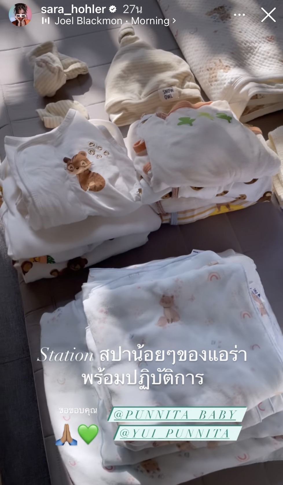 ซาร่า นลิน อัพสตอรี่ของใช้ของลูกสาว บอก สปาน้อย ๆ ของแอร่า ซาร่า นลิน อัพสตอรี่ของใช้ของลูกสาว บอก สปาน้อย ๆ ของแอร่า