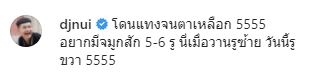 ดีเจนุ้ย ตรวจโควิด สร้างความมั่นใจ เตรียมพร้อมทำงาน!!