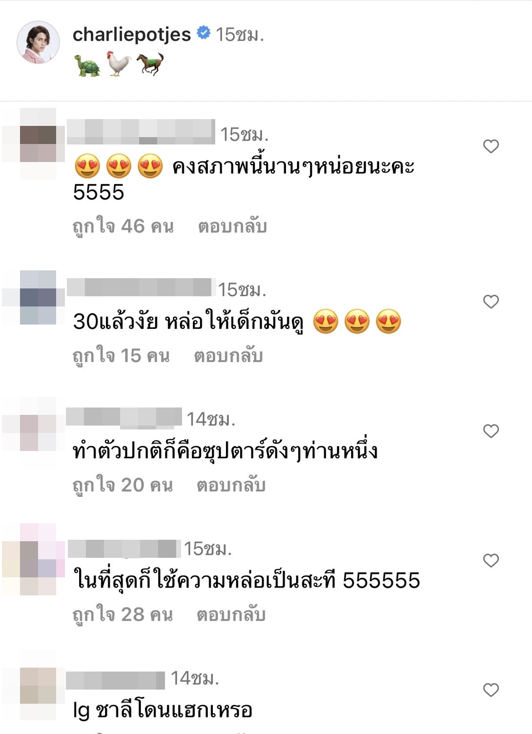 แน็ก ชาลี ลุคหล่อละมุน ทำแฟนคลับทักสุดฮา ตัวปลอมแน่ๆ 