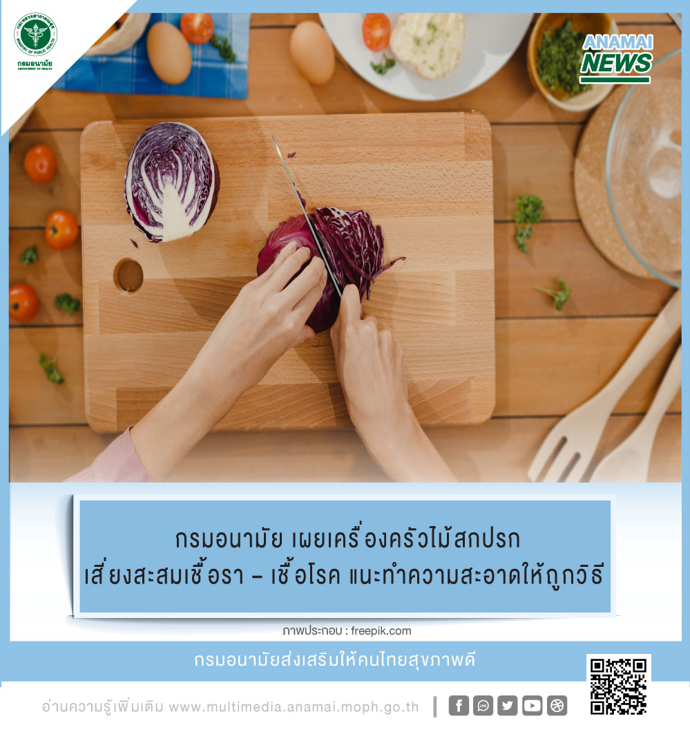 เช็กในครัวด่วน! อุปกรณ์ชนิดนี้แหล่งรามเชื้อโรค แนะวิธีทำความสะอาดปลอดภัย เช็กในครัวด่วน! อุปกรณ์ชนิดนี้แหล่งรามเชื้อโรค แนะวิธีทำความสะอาดปลอดภัย