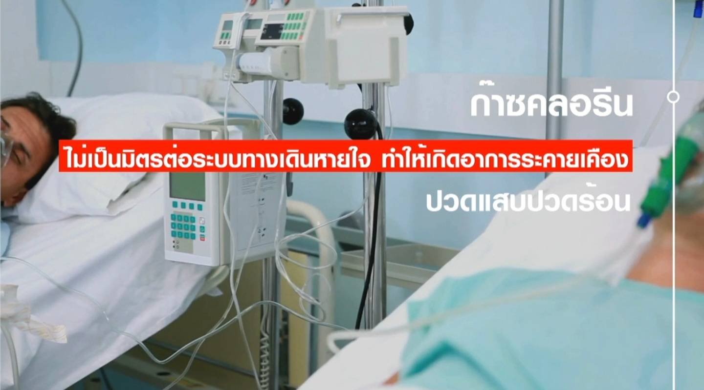 ข่าวนี้จริงไหม ห้าม ! ใช้น้ำยาล้างห้องน้ำคู่ผงซักฟอก ?