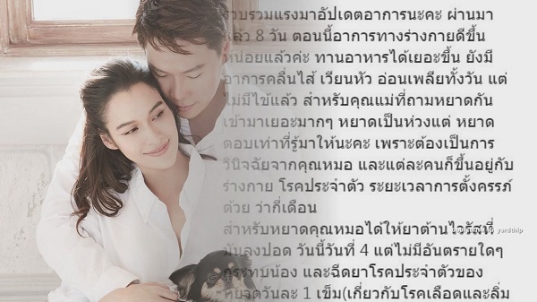 หยาดทิพย์ ปลอดภัยทั้งแม่ลูก / “กันต์” กลับมากักตัวที่บ้าน  (มีคลิป)