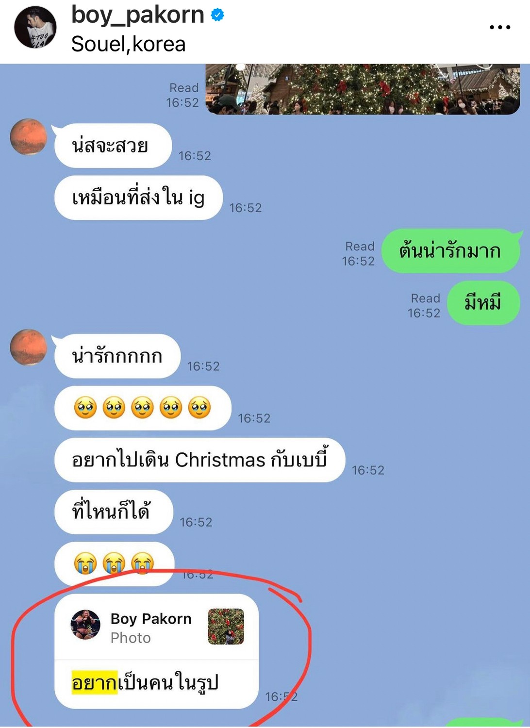 บอย ปกรณ์ อวดความน่ารักของ เฟย์ หลังแฟนสาวอยากถ่ายรูปกับต้นคริสต์มาส บอย ปกรณ์ อวดความน่ารักของ เฟย์ หลังแฟนสาวอยากถ่ายรูปกับต้นคริสต์มาส