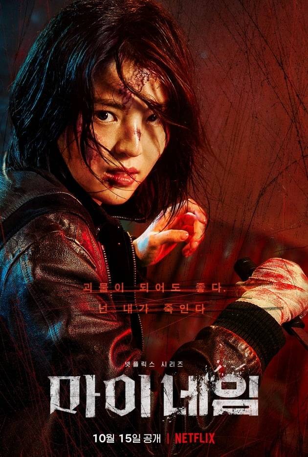 ฮันโซฮี เผยถึงความทุ่มเทในการสวมบทเป็น ยุนจีอุน ใน My Name ซีรีส์เกาหลีที่มาแรงที่สุดในเวลานี้ ฮันโซฮี เผยถึงความทุ่มเทในการสวมบทเป็น ยุนจีอุน ใน My Name ซีรีส์เกาหลีที่มาแรงที่สุดในเวลานี้