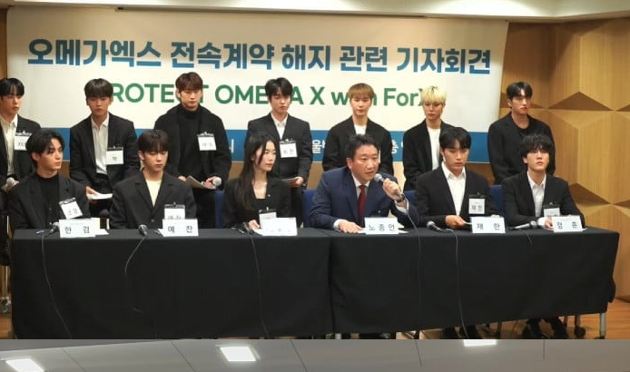 ไม่ยอมความ!! บอยแบนด์ ‘OMEGA X’ แถลงเปิดโปงซีอีโอหญิงต้นสังกัดลวนลาม-ทารุณ ไม่ยอมความ!! บอยแบนด์ ‘OMEGA X’ แถลงเปิดโปงซีอีโอหญิงต้นสังกัดลวนลาม-ทารุณ