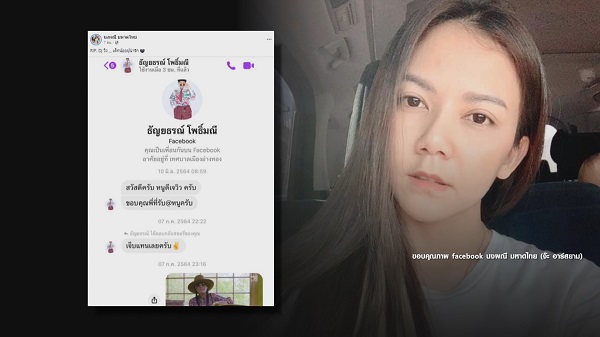 ครอบครัวติดใจสาเหตุการเสียชีวิต ดีเจวิว  (มีคลิป)