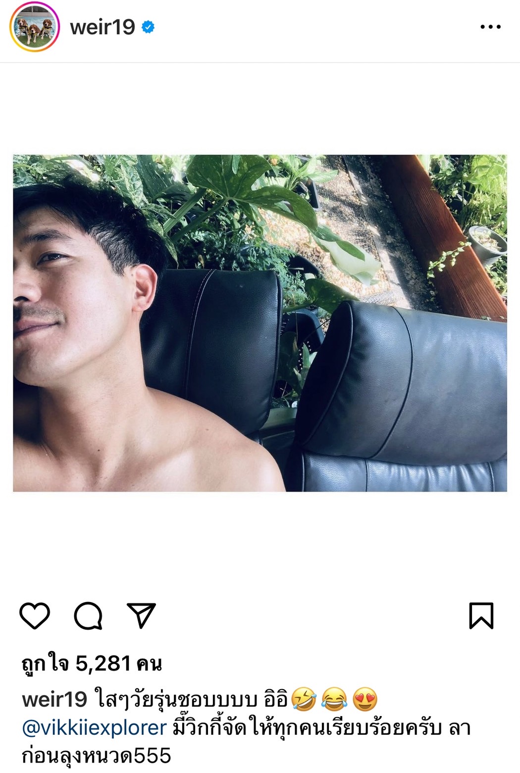 วิกกี้ จัดให้แฟนคลับ!!  แกล้งตัดหนวดสามี เวียร์  ศกลวัฒน์   หล่อใสๆ 