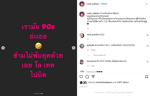  “นุ๊ก สุทธิดา” โพสต์ขอโทษหลังหายหน้าเกือบครึ่งเดือน  (มีคลิป) 