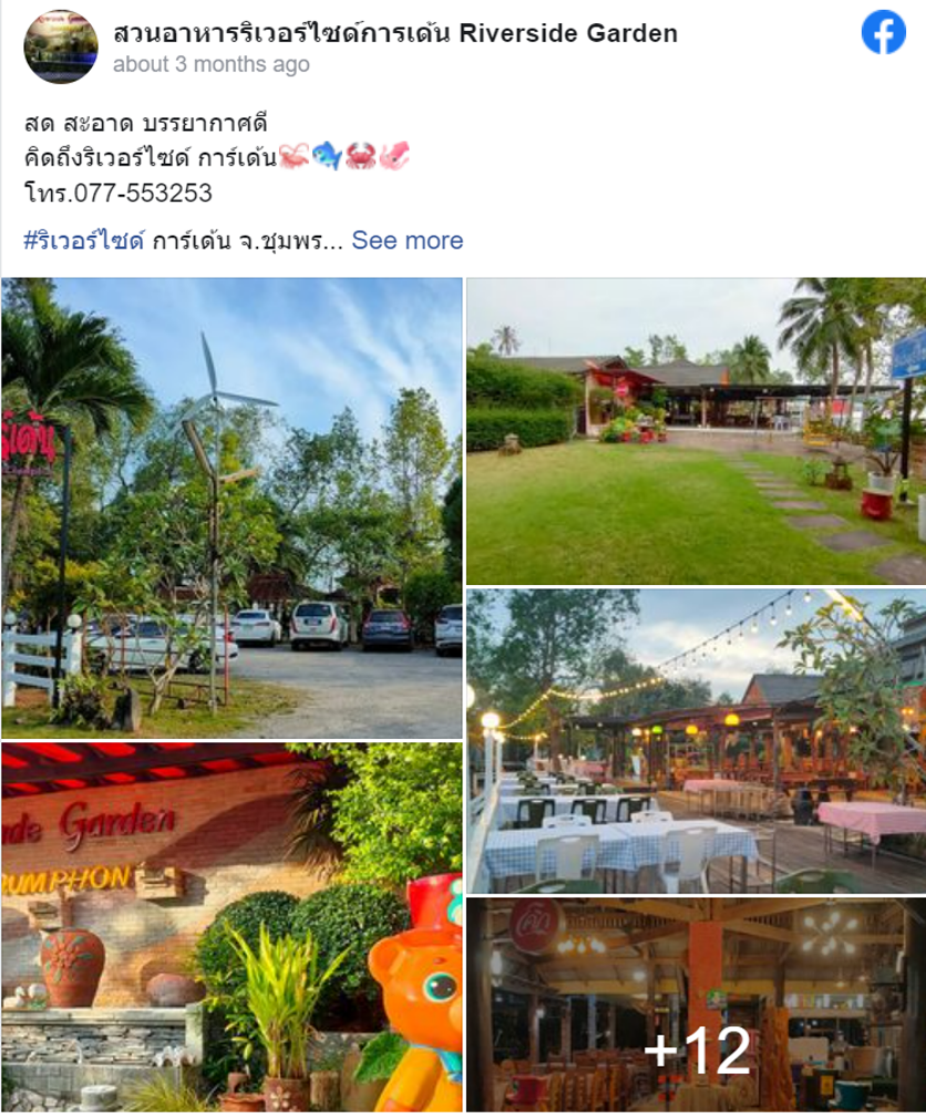 7 ร้านเด็ดชุมพร ตะลุยกินร้านเด็ด พร้อมชมบรรยากาศสุดสวย! 7 ร้านเด็ดชุมพร ตะลุยกินร้านเด็ด พร้อมชมบรรยากาศสุดสวย!