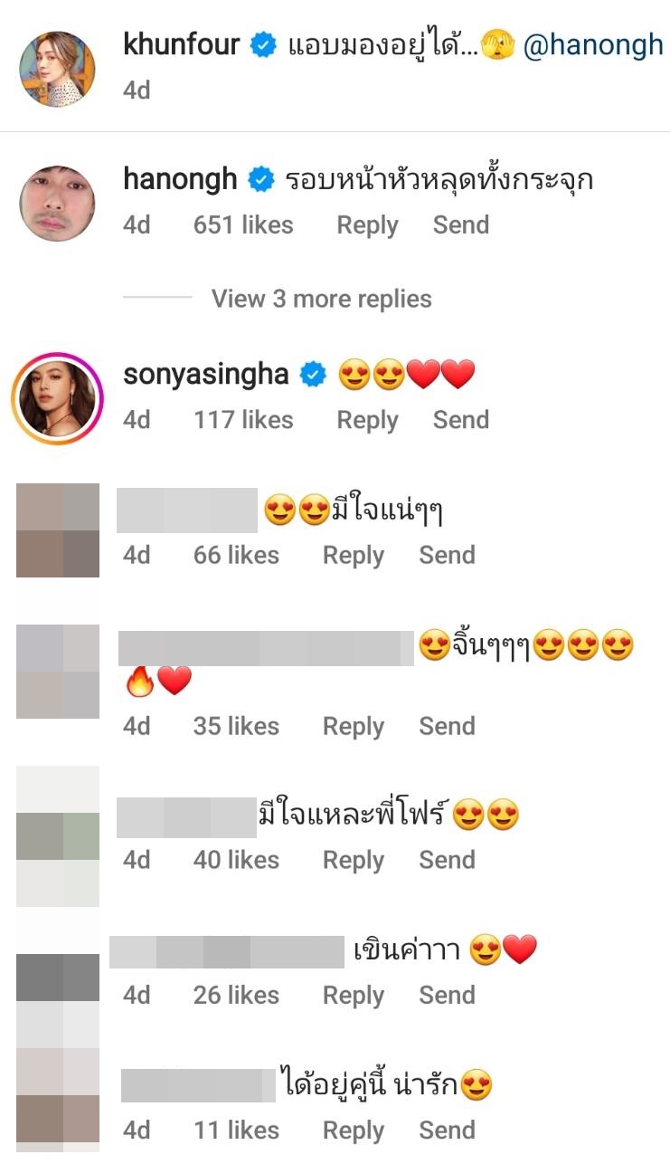 โฟร์ ศกลรัตน์ กับรหัสลับ 143 ปริศนา สื่อถึงใครเป็นพิเศษหรือเปล่า?