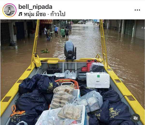 เบลล์ นิภาดา รีบไปอย่างไว! ลงพื้นที่ น้ำท่วมเชียงราย ส่งถุงยังชีพช่วยผู้ประสบภัย เบลล์ นิภาดา รีบไปอย่างไว! ลงพื้นที่ น้ำท่วมเชียงราย ส่งถุงยังชีพช่วยผู้ประสบภัย