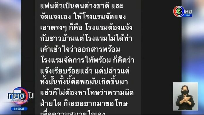 ดิว อริสรา เตรียมส่งของใช้ 750 ชุดขอโทษให้ชาวบ้าน หลังลงพื้นที่ชี้แจง ดิว อริสรา เตรียมส่งของใช้ 750 ชุดขอโทษให้ชาวบ้าน หลังลงพื้นที่ชี้แจง