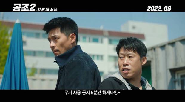 ‘ฮยอนบิน’ คัมแบ็กหลังวิวาห์!! กับหนังบู๊ป่วน ‘คู่จารชน คนอึนมึน 2’ (มีคลิป)