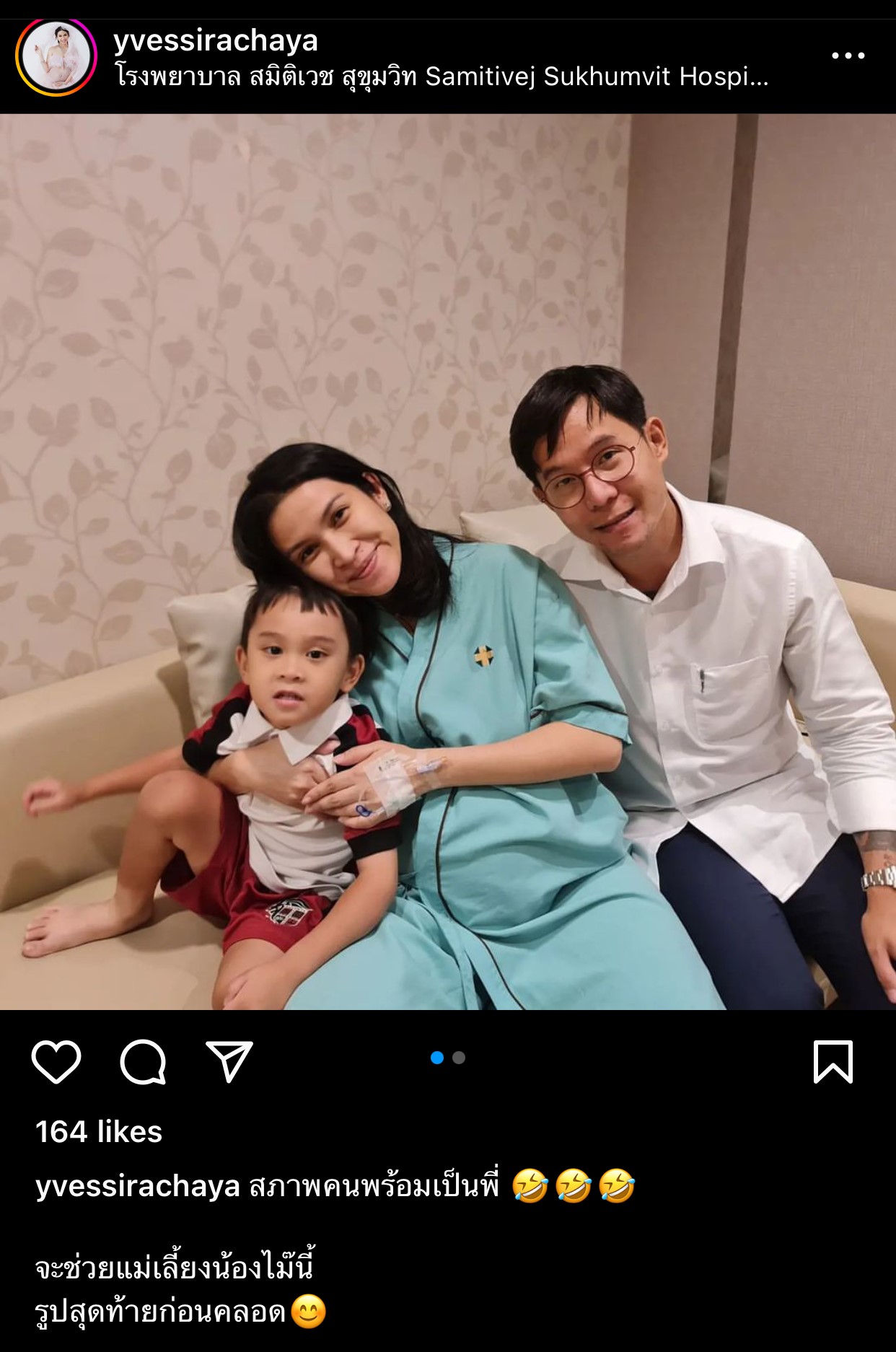 สำเนาถูกต้อง! น้องมีตังค์ลูกสาวคนเล็กของ อีฟ พุทธิดา ลืมตาดูโลกแล้ว 
