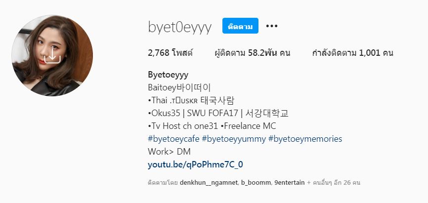 เครียดมาก!! ใบเตย พรพจี ยุติหน้าที่พิธีกร ประกาศลาหน้าจอแบบไม่มีกำหนด