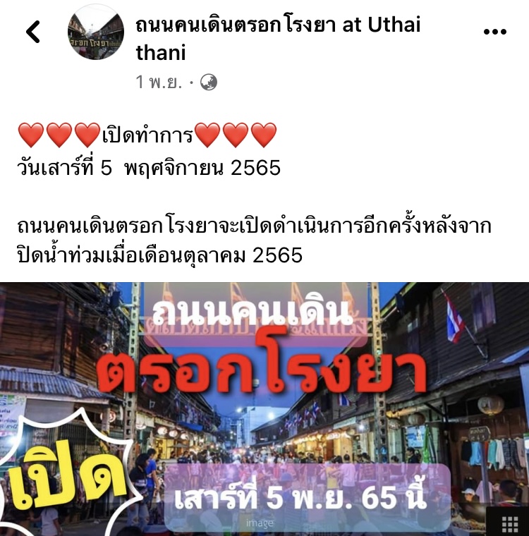 7 ที่เที่ยวอุทัยธานี 2565 ชื่นชมเสน่ห์เมืองรอง มรดกโลกห้วยขาแข้ง 7 ที่เที่ยวอุทัยธานี 2565 ชื่นชมเสน่ห์เมืองรอง มรดกโลกห้วยขาแข้ง