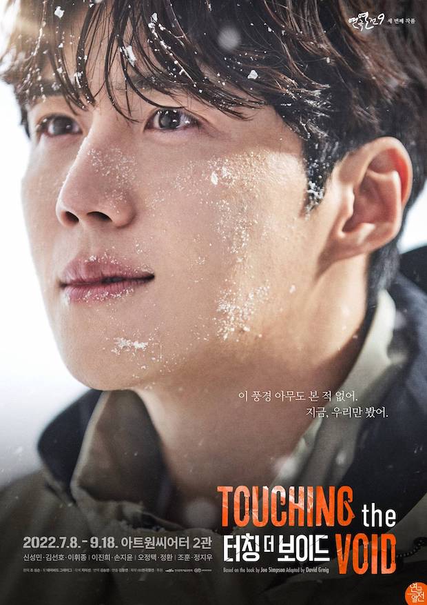ใกล้คัมแบ็กเต็มที!! เผยโปสเตอร์ผลงานละครเวทีของ ‘คิมซอนโฮ’ ใกล้คัมแบ็กเต็มที!! เผยโปสเตอร์ผลงานละครเวทีของ ‘คิมซอนโฮ’