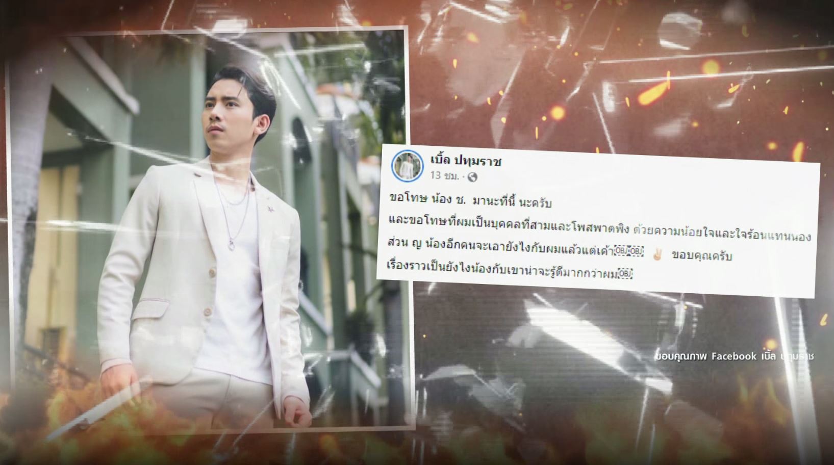 ปี 2022 ดราม่าฉาวแห่งปี ไหว้สวย รวยคำขอโทษ