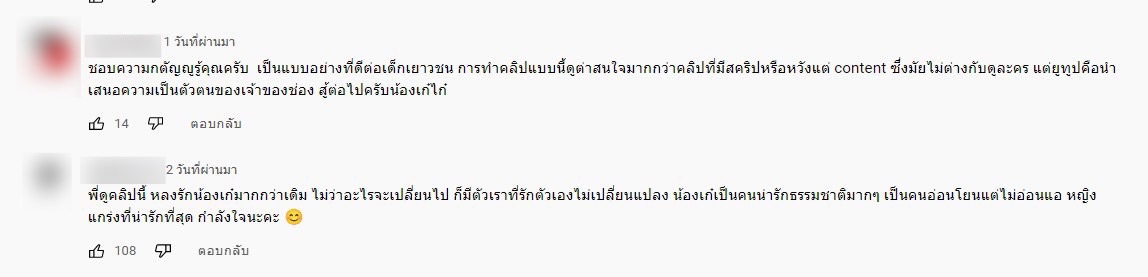  เก๋ไก๋ สไลเดอร์ กลับมาทำคลิปอีกครั้ง ล่าสุด ทำ Vlog คนเดียวครั้งแรก กระแสมาแรงมาก