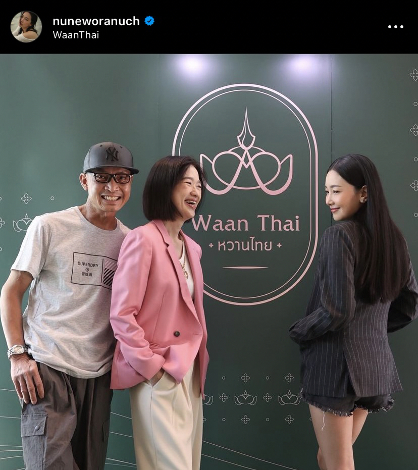 นุ่น วรนุช ควง ต๊อด ปิติ เปิดร้านขนมไทยอย่างเป็นทางการ