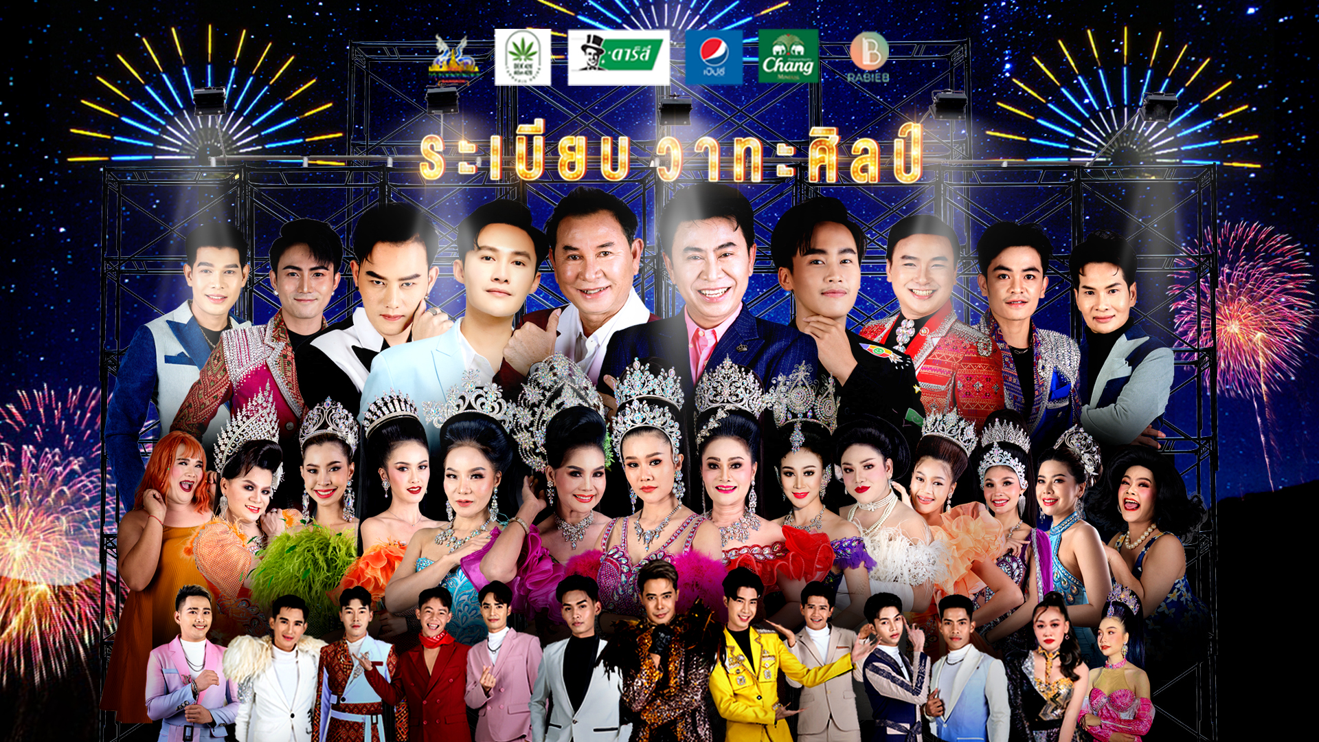อีสานโพลยก มนต์แคน แก่นคูณ เป็นนักร้องชายแห่งปี 2566