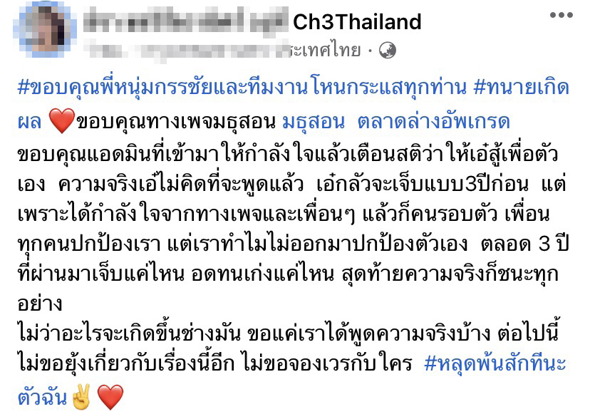 ซาบซึ้ง เอ๋ มิรา ขอบคุณ หนุ่ม กรรชัย ห่วง ยังโทรให้คำปรึกษา ซาบซึ้ง เอ๋ มิรา ขอบคุณ หนุ่ม กรรชัย ห่วง ยังโทรให้คำปรึกษา