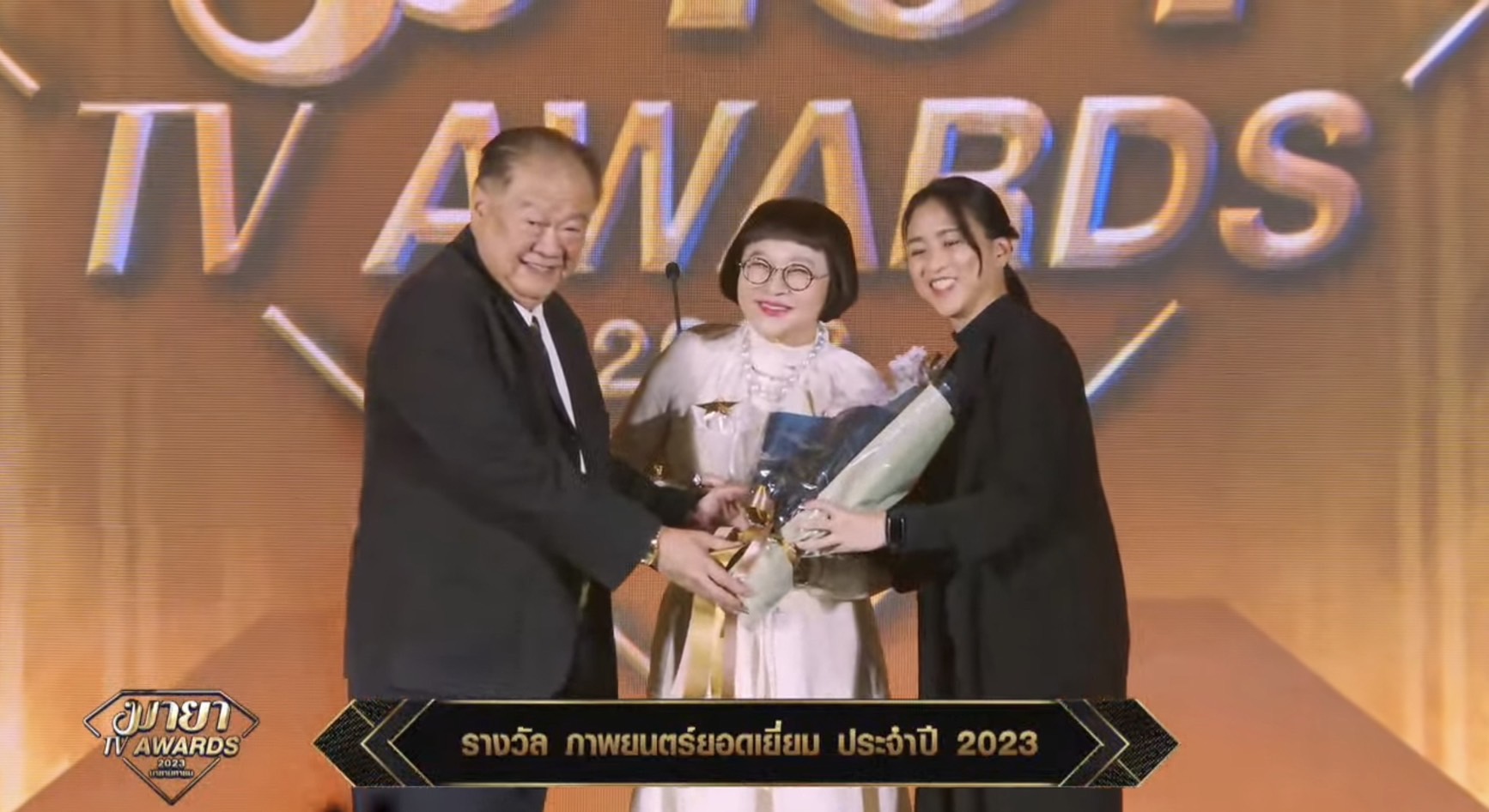 สรุปผลรางวัล MAYA TV AWARDS 2023 นุนิว-ฟรีน คว้ารางวัลดาวรุ่งชาย-หญิงแห่งปี สรุปผลรางวัล MAYA TV AWARDS 2023 นุนิว-ฟรีน คว้ารางวัลดาวรุ่งชาย-หญิงแห่งปี