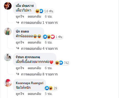 ก้อง ห้วยไร่ อวดรูปสุดแซ่บของภรรยา พร้อมแคปชั่นฮาไม่ต้องซูม!!