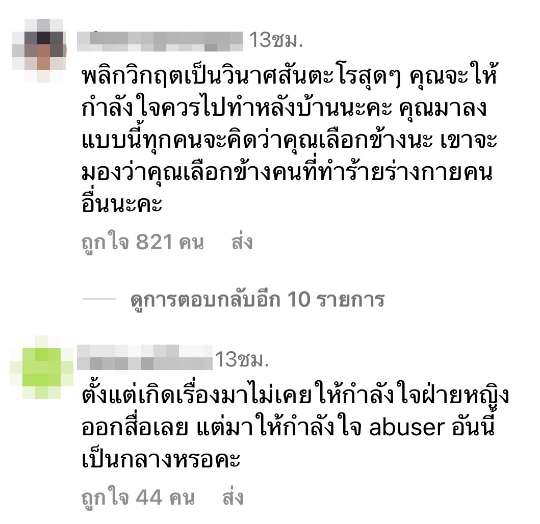 ชาวโซเชียลติดแฮชแท็ก #BoycottBOC หลังผู้บริหารโพสต์ กอดให้กำลังใจ บิว จักรพันธ์ ชาวโซเชียลติดแฮชแท็ก #BoycottBOC หลังผู้บริหารโพสต์ กอดให้กำลังใจ บิว จักรพันธ์