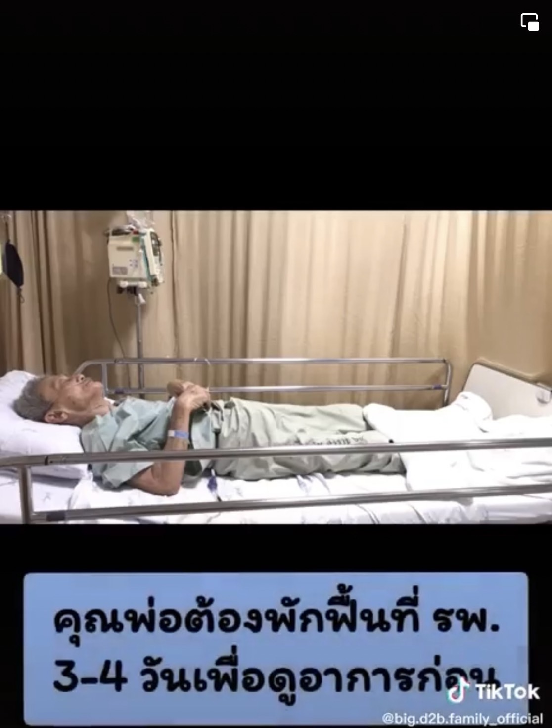 แฟนคลับ บิ๊ก D2B ยังดูแลพ่อแม่ต่อเนื่อง พร้อมเตรียมจัดงานครบรอบ 15 ปี แฟนคลับ บิ๊ก D2B ยังดูแลพ่อแม่ต่อเนื่อง พร้อมเตรียมจัดงานครบรอบ 15 ปี